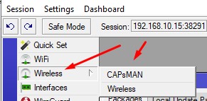 После установки пакета wireless функционал единой настройки CAPsMAN появляется.