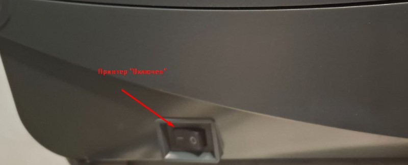Включаем принтер этикеток Proton TTP-4206 Plus.