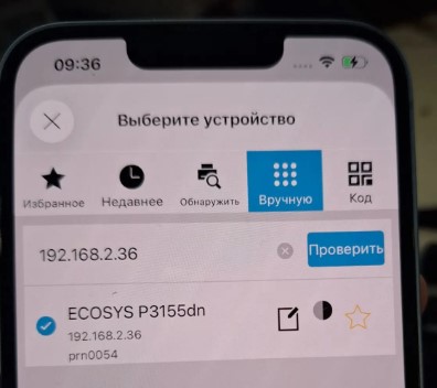 В приложение Kyocera Print я вручную добавил принтер Kyocera ECOSYS P3155dn по IP-адресу.