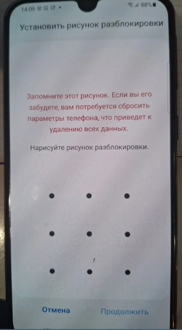 Устанавливаем тип блокировки экрана как "Рисунок".
