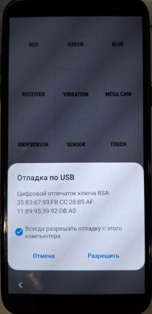 Когда приложение подключается к телефону выводится запрос - нажимаем "Разрешить".